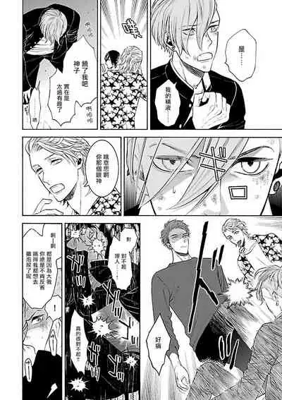 Gokuaku BL | 极恶BL