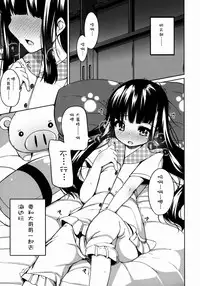 (COMITIA108) [kuma-puro (Shouji Ayumu)] Suzune-chan Soushuuhen! [Chinese] [oo君X silent_aoi 聯合分工漢化]