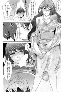 [zen9] Tsuki-ni Koi-shite