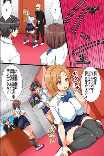 Chijoku no Seikatsu Shidou