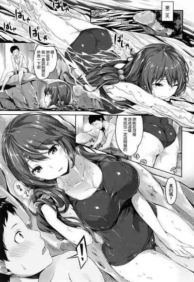 ​[Hinasaki Yo] Suki na Hito ga Dekita! [Chinese] [風與uuz與萌你妹製作]