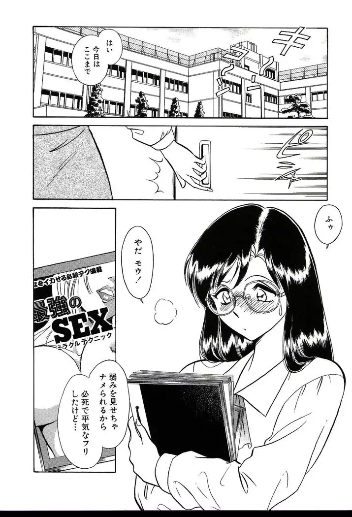 Owaranai Kagai Jugyou