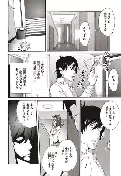 [Kotoyoshi Yumisuke] Nyuugyaku no Rudbeckia ~Etsuraku no Diary~