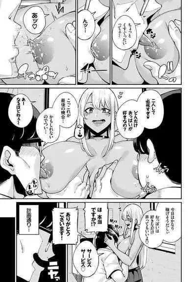 Hatsujou Kuro Gal tte Majiero Manji!! Vol. 2