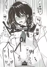 (Houraigekisen! Yo-i! 35Senme) [HAPPY UNBIRTHDAY (Kiiro Kurumi)] Ashita Haretara (Kantai Collection -KanColle-) [Chinese] [琴叶汉化]