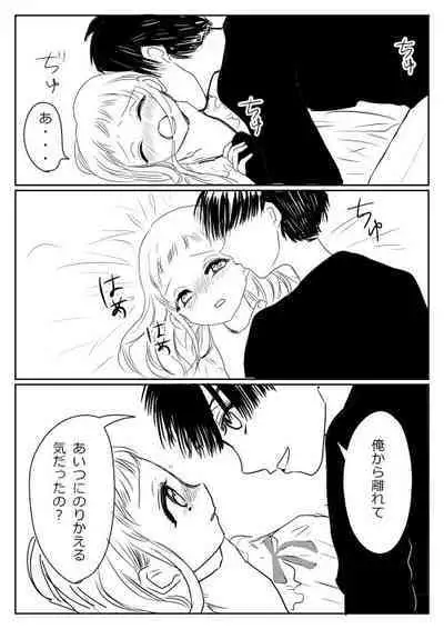 Hana Yasushi, Yuzuki Nene no 18 Kin Manga