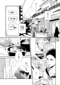 (RTS!!13) [Rototika (Kamishi Yue)] Iwachan no Neko ni Naritai 6 (Haikyuu!!)