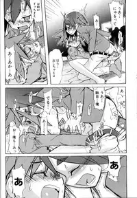 [Morota Shigetaka] Otokonoko-tachi no Naka