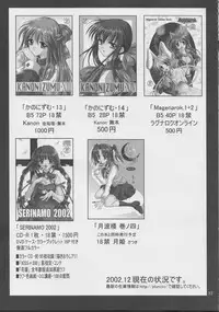 (C63) [PLUM (Kanna)] Kanonizumu 15 (Kanon)