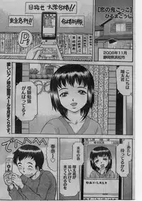 Namaiki! 2009-01