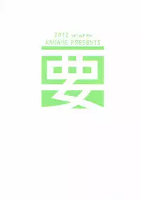 (C83) [Kaname (Siina Yuuki)] Ugokanaide ii Shigoto ga Arimasu (THE IDOLM@STER CINDERELLA GIRLS)