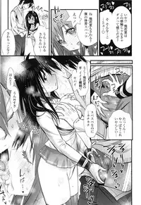 [Kishinosato Satoshi] Hamesakari ❤