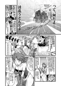 (C71) [Bronco Hitoritabi (Souma, Uchi-Uchi Keyaki)] Daisanji Boku no Watashi no Super Bobobbo Taisen (Super Robot Taisen [Super Robot Wars])