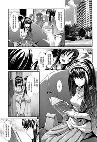 (C88) [Takemasaya (Takemasa Takeshi)] CINDERELLA ECSTASY Summer Vacation (THE iDOLM@STER CINDERELLA GIRLS) [Chinese] [脸肿汉化组]