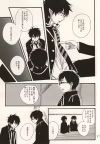 (HaruCC17) [Amanboy (S)] Double talkin' Baby (Ao no Exorcist)