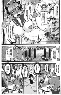 [Anthology] Chikan Mania [Chinese]