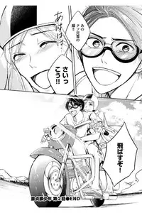 [Mikumo Yuzuru] Douteimaku Shounen