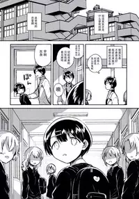 Lolicon wa Invisible no Yume o Miru ka?