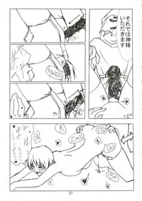 (C69) [VENOM (Mori Marimo, ZIN) mofu-mofu (Mabinogi)