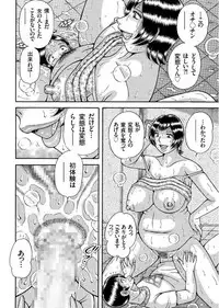 COMIC KURiBERON 2017-09 Vol. 59 [Digital]