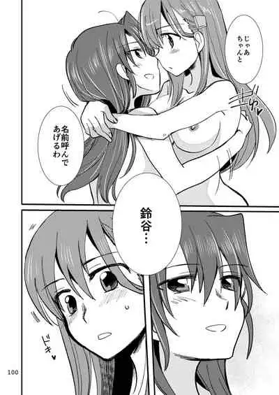 エロい瑞鈴川総集編