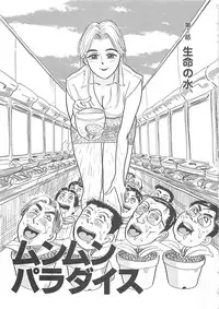 [Momoyama Jirou] MOMO-DON