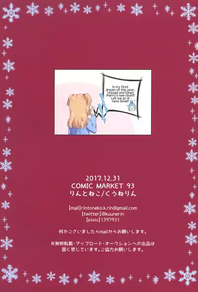 Kinyoubi no Otanoshimi 3 | Fun on Fridays 3