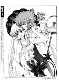 (C75) [Ganso Sonodaya (Sonoda Kenichi)] Kamisama Megaton Punch 11 (Various)