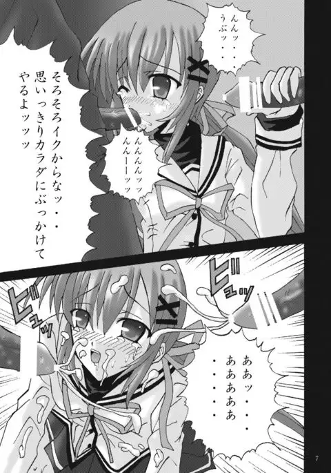 DESPAIR CROSS II: SIDE A