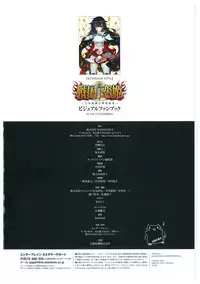 戦国†恋姫 ～乙女絢爛☆戦国絵巻～ ビジュアルファンブック-2