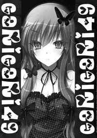 (C83) [Alemateorema (Kobayashi Youkoh)] GARIGARI49 (Touhou Project)