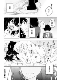 [Key] Hikage no Uta (COMIC Kairakuten 2018-04) [Chinese] [無邪気漢化組] [Digital]