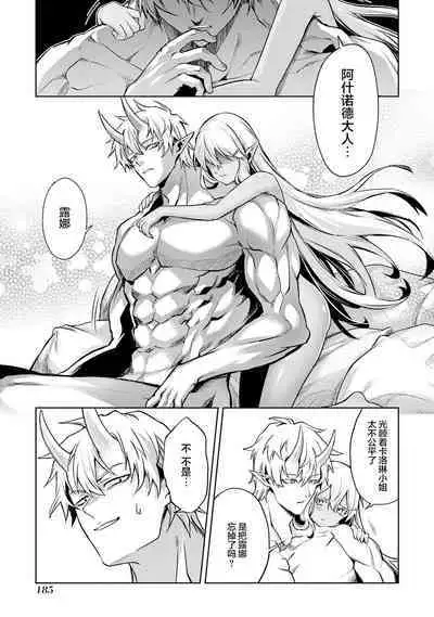 [Inashita Shinai, Seiji] Tensei Shitara Joban de Shinu Naka Boss Datta - Heroine Kenzokuka de Ikinokoru 3 | 转生为初期就死掉的中boss~将女主人公眷属化来活下来~ 第三卷 [Chinese] [75e1d685个人汉化]