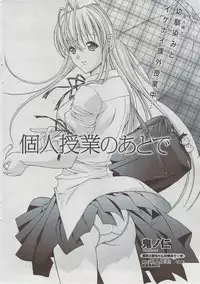 COMIC HOTMiLK 2009-08