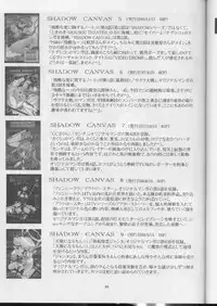 (C57) [Studio BIG-X (Arino Hiroshi)] SHADOW CANVAS 10 (ToHeart, One: Kagayaku Kisetsu e)