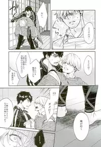 唯刀 下 (Touken Ranbu)