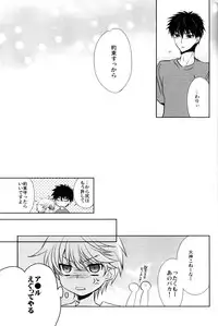 (C80) [mintgun (Fuki, Natsuki)] Boku no Natsu no Usui Hon (Kuroko no Basuke)