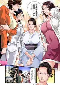 [Tenma Femio] Yokkyuu Fuman no Hitozuma wa Onsen Ryokan de Hageshiku Modaeru 01-17 [Digital]