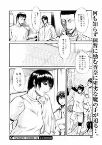 COMIC Megastore 2004-08