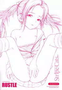 [Rustle] Stripe cats