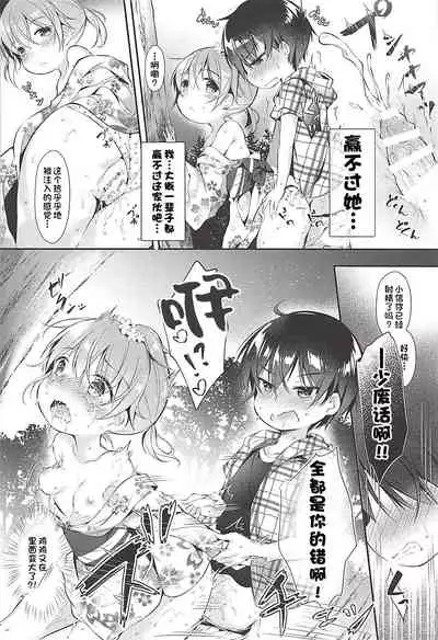 Ore no Kanojo ga Kawaikunai Wake ga Nai