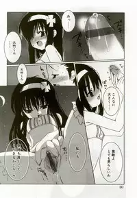 [Anthology] Hinakan 8