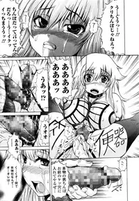 COMIC Mate Legend Vol. 7 2016-02