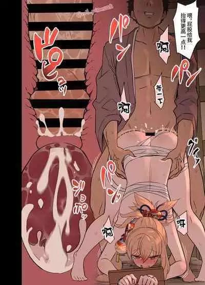 [Dokuneko Noil] Deisui Shita Yoimiya ni Warui Koto o Suru Hanashi (Genshin Impact) [Chinese] [黎欧出资汉化]