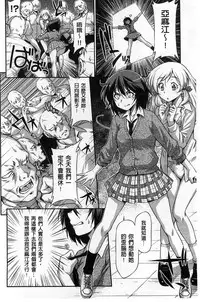 [Kazuma Muramasa] Koi Hame | 戀上插入 [Chinese]