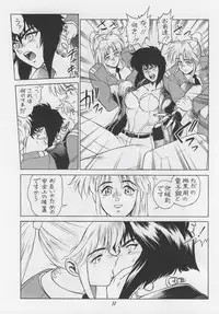 (C68) [Hachiman Shamusho (Idemitsu Hidemasa)] Koukaku G.I.S & S.A.C Hon 3 (Ghost In The Shell)