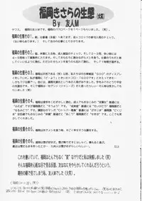 [Tachineko Miya (Fukuoka Kisara)] Candy Stripper (Cardcaptor Sakura)