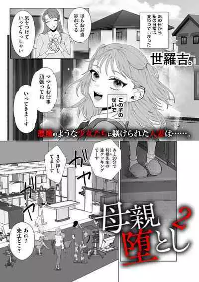 COMIC Kuriberon DUMA 2024-05 Vol.60