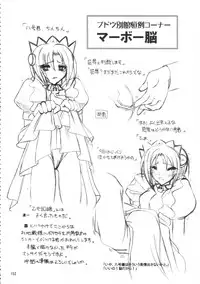 (C70) [Budou Bekkan (Donan)] Burenhiruto-sensei Kansoku Jirai Chitai de Anyo ga Jouzu (Zaregoto)