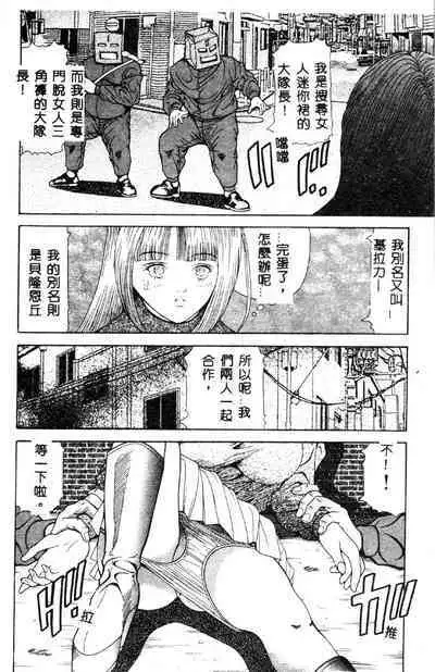 Nopan Komusume Momimakuri